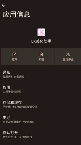 lk美化助手官方下载 - lk美化助手最新版本2.3安装包下载 Hero图